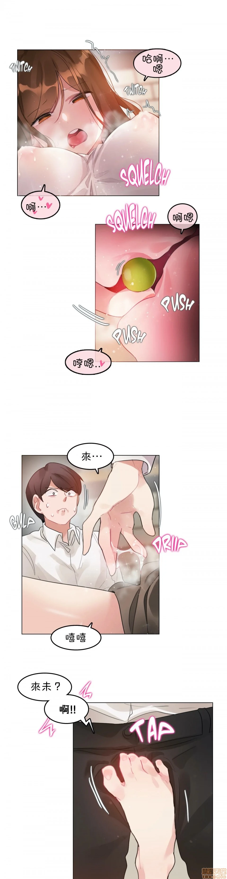 一个变态的日常生活AnotherStory/一个变态的日常生活外传/APervert'sDailyLifeAS/闯进她的生活AS[禁漫汉化组] - 第15话EP.1vol.14 - page 5