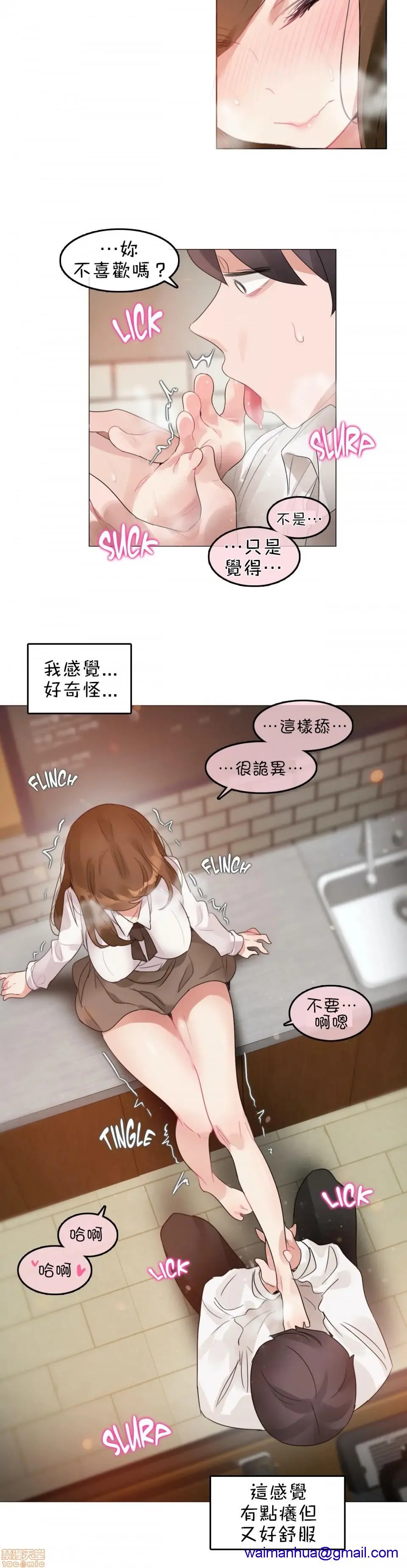 一个变态的日常生活AnotherStory/一个变态的日常生活外传/APervert'sDailyLifeAS/闯进她的生活AS[禁漫汉化组] - 第15话EP.1vol.14 - page 8