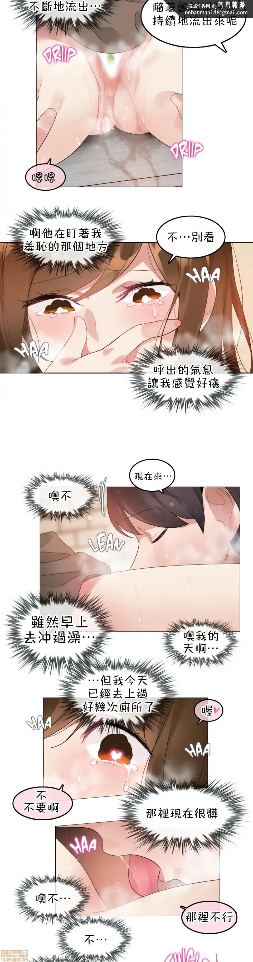 一个变态的日常生活AnotherStory/一个变态的日常生活外传/APervert'sDailyLifeAS/闯进她的生活AS[禁漫汉化组] - 第15话EP.1vol.14 - page 12