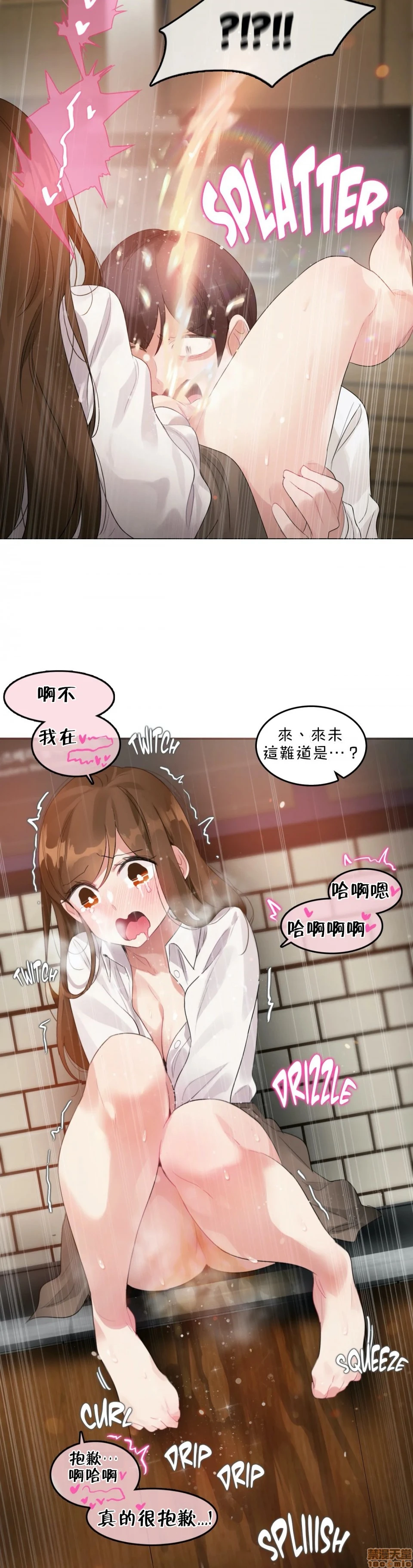 一个变态的日常生活AnotherStory/一个变态的日常生活外传/APervert'sDailyLifeAS/闯进她的生活AS[禁漫汉化组] - 第15话EP.1vol.14 - page 15