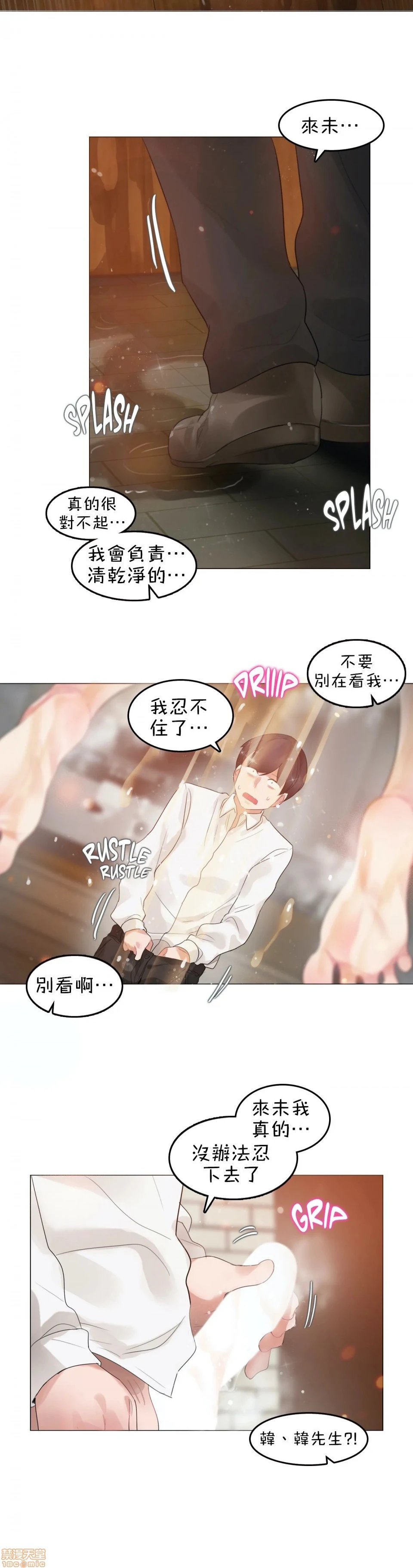一个变态的日常生活AnotherStory/一个变态的日常生活外传/APervert'sDailyLifeAS/闯进她的生活AS[禁漫汉化组] - 第15话EP.1vol.14 - page 16