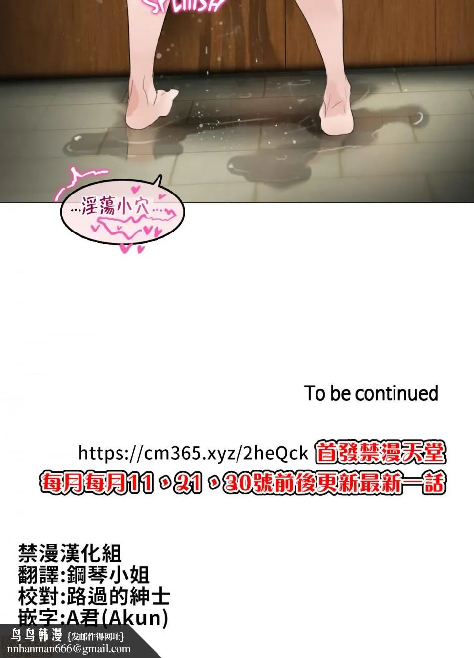 一个变态的日常生活AnotherStory/一个变态的日常生活外传/APervert'sDailyLifeAS/闯进她的生活AS[禁漫汉化组] - 第15话EP.1vol.14 - page 22