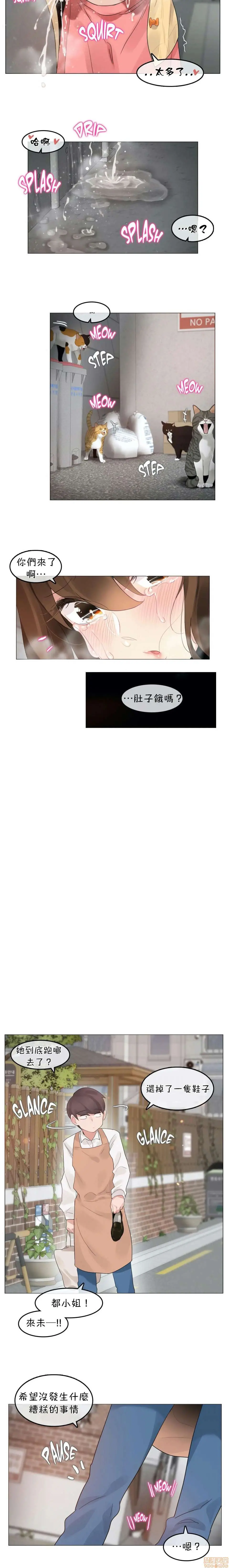 一个变态的日常生活AnotherStory/一个变态的日常生活外传/APervert'sDailyLifeAS/闯进她的生活AS[禁漫汉化组] - 第3话EP.1vol.2 - page 4