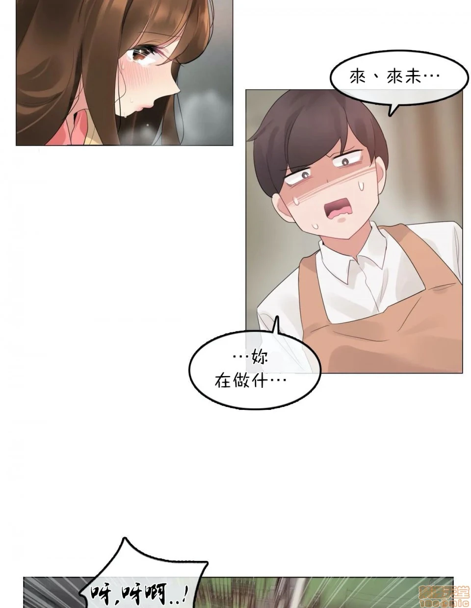 一个变态的日常生活AnotherStory/一个变态的日常生活外传/APervert'sDailyLifeAS/闯进她的生活AS[禁漫汉化组] - 第3话EP.1vol.2 - page 9