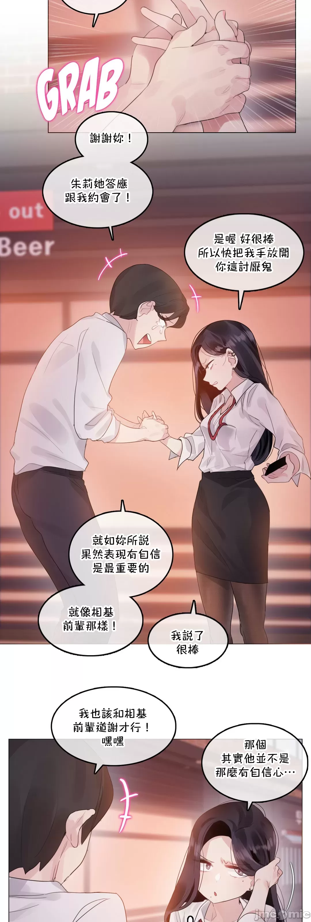 一个变态的日常生活AnotherStory/一个变态的日常生活外传/APervert'sDailyLifeAS/闯进她的生活AS[禁漫汉化组] - 第63章 - page 1