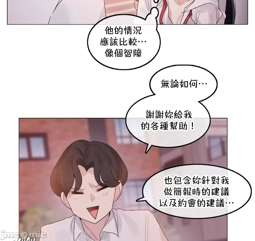 一个变态的日常生活AnotherStory/一个变态的日常生活外传/APervert'sDailyLifeAS/闯进她的生活AS[禁漫汉化组] - 第63章 - page 2