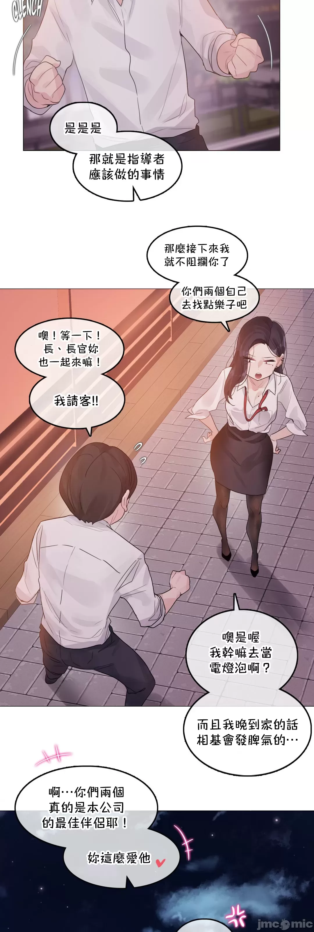 一个变态的日常生活AnotherStory/一个变态的日常生活外传/APervert'sDailyLifeAS/闯进她的生活AS[禁漫汉化组] - 第63章 - page 3