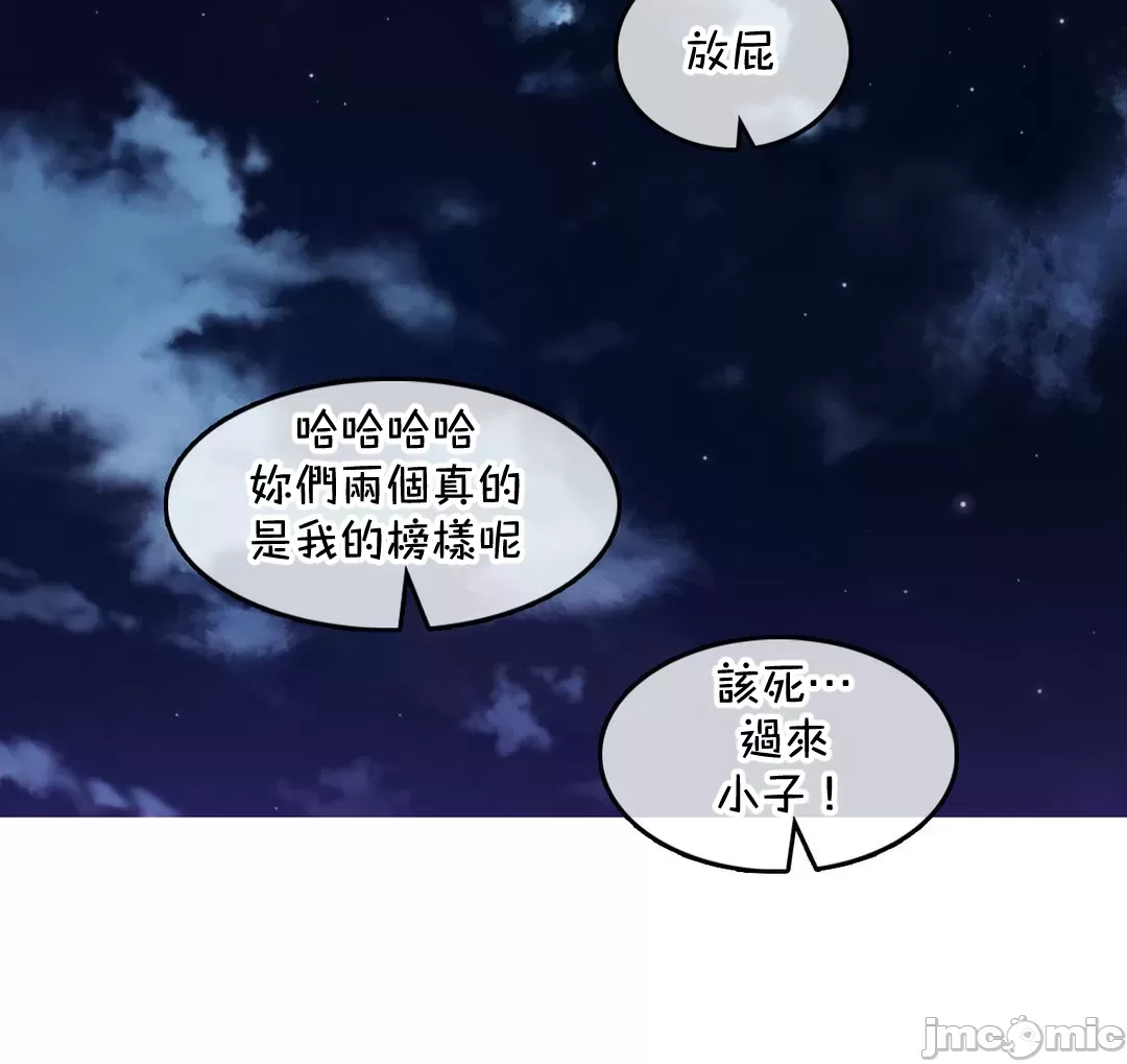 一个变态的日常生活AnotherStory/一个变态的日常生活外传/APervert'sDailyLifeAS/闯进她的生活AS[禁漫汉化组] - 第63章 - page 4
