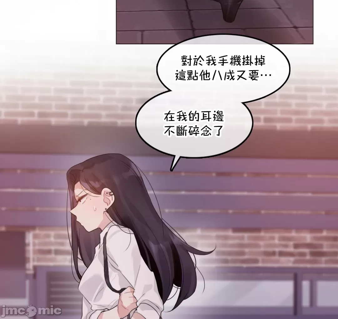一个变态的日常生活AnotherStory/一个变态的日常生活外传/APervert'sDailyLifeAS/闯进她的生活AS[禁漫汉化组] - 第63章 - page 6