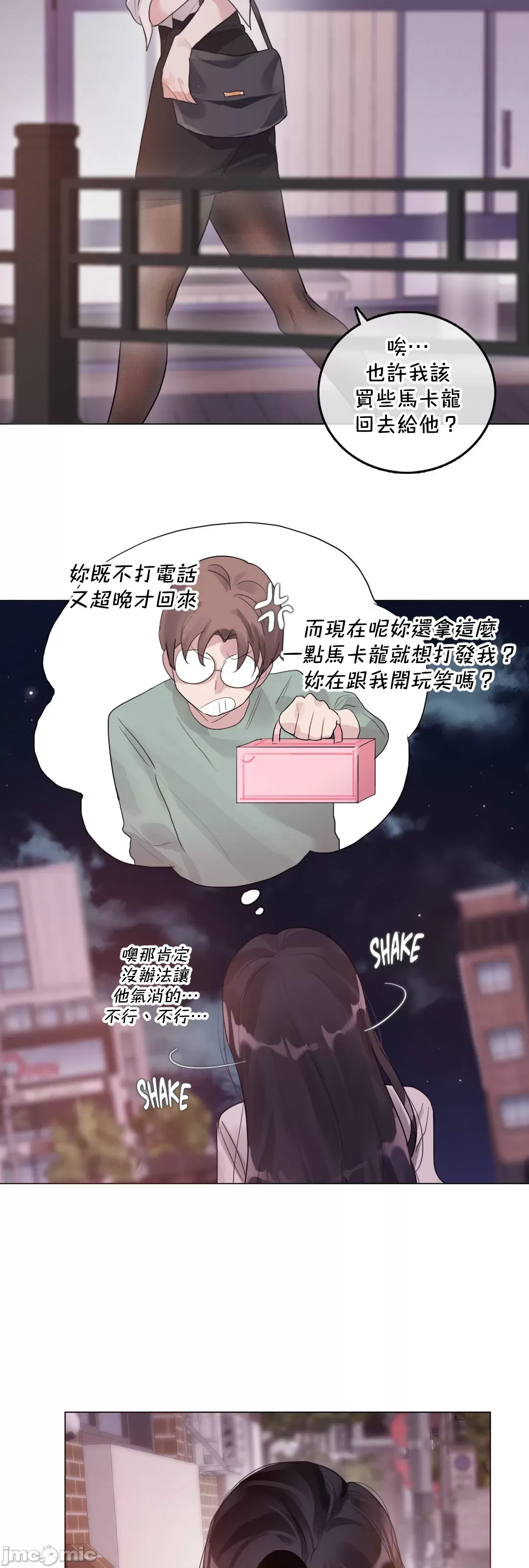 一个变态的日常生活AnotherStory/一个变态的日常生活外传/APervert'sDailyLifeAS/闯进她的生活AS[禁漫汉化组] - 第63章 - page 7