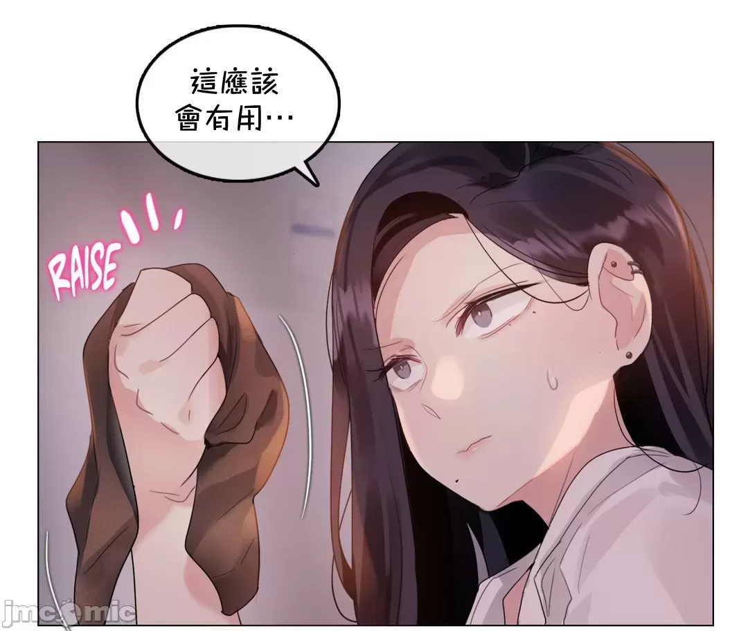 一个变态的日常生活AnotherStory/一个变态的日常生活外传/APervert'sDailyLifeAS/闯进她的生活AS[禁漫汉化组] - 第63章 - page 12