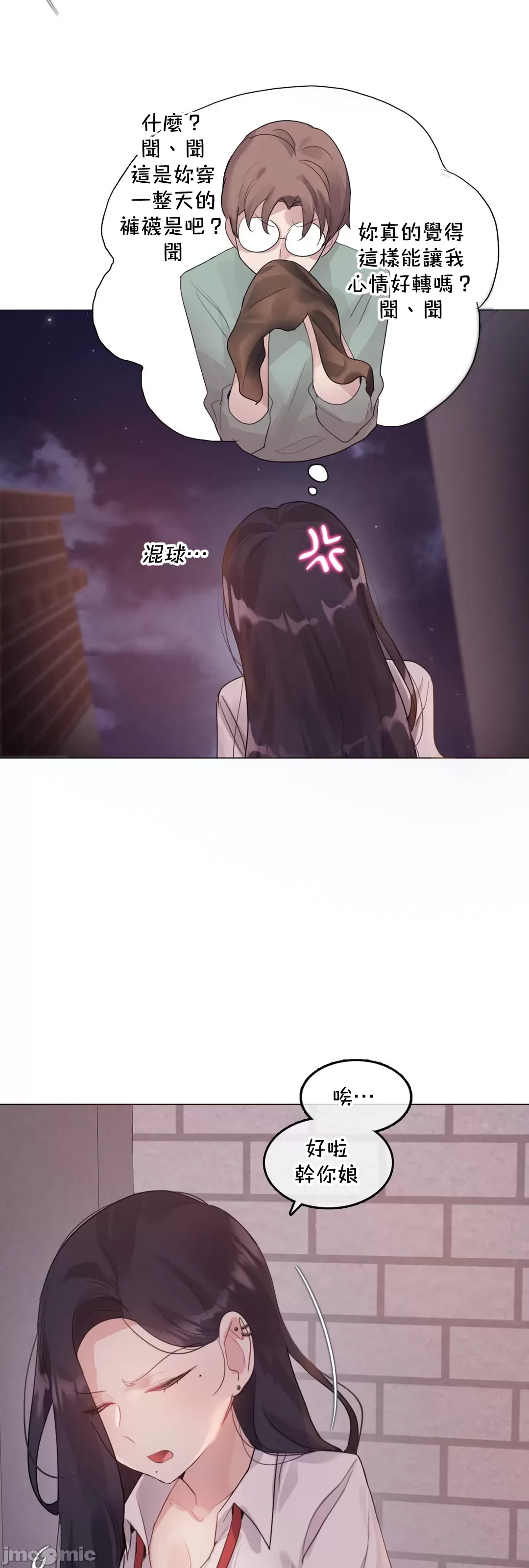 一个变态的日常生活AnotherStory/一个变态的日常生活外传/APervert'sDailyLifeAS/闯进她的生活AS[禁漫汉化组] - 第63章 - page 13