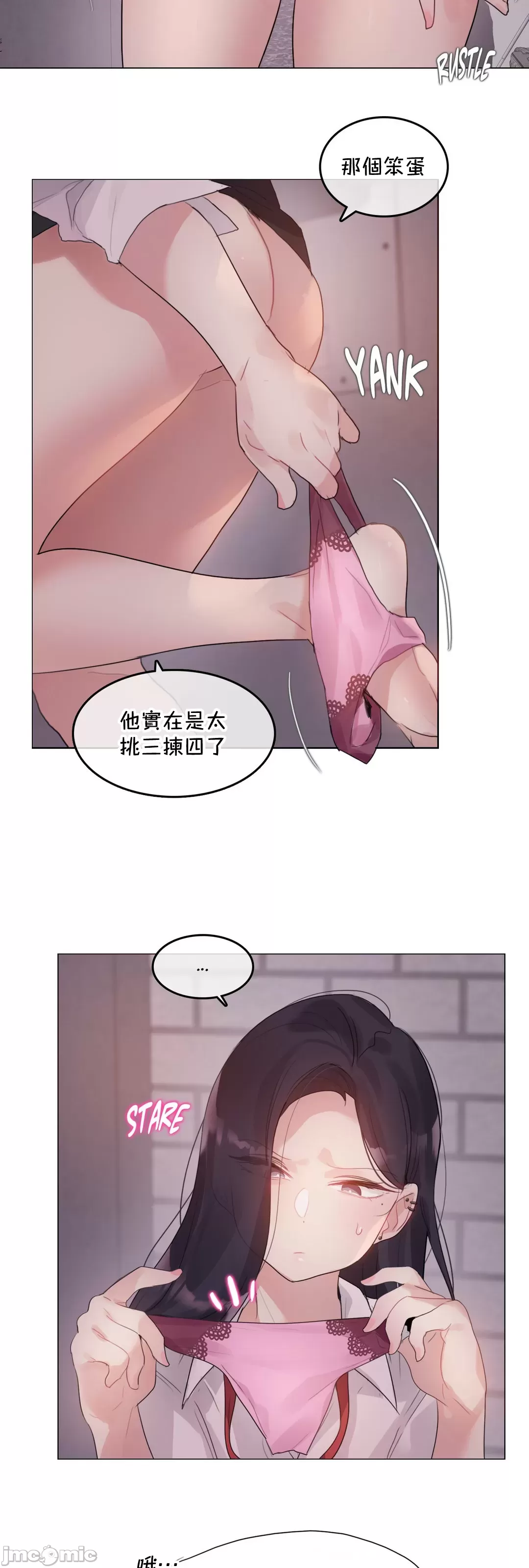 一个变态的日常生活AnotherStory/一个变态的日常生活外传/APervert'sDailyLifeAS/闯进她的生活AS[禁漫汉化组] - 第63章 - page 15