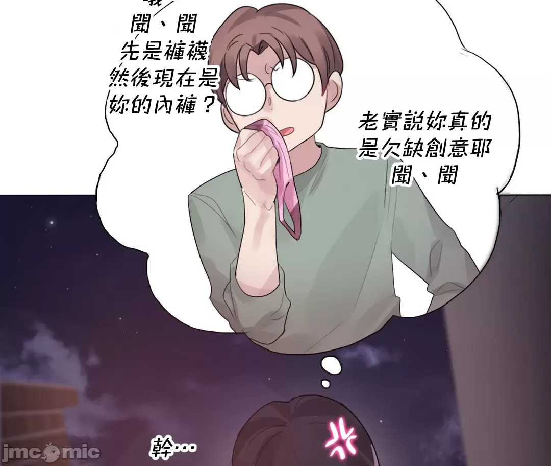 一个变态的日常生活AnotherStory/一个变态的日常生活外传/APervert'sDailyLifeAS/闯进她的生活AS[禁漫汉化组] - 第63章 - page 16