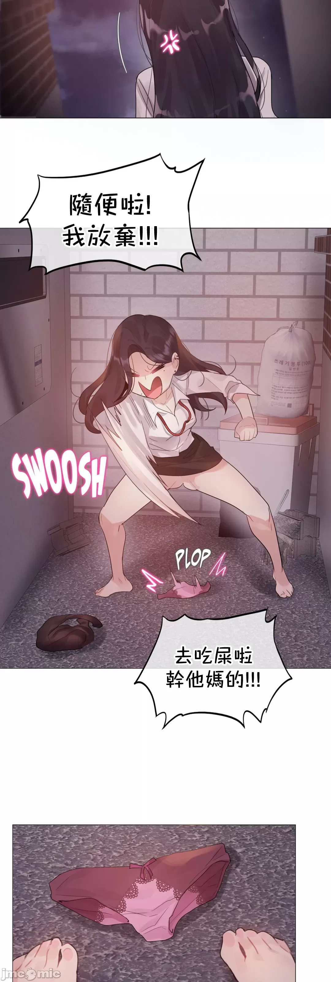 一个变态的日常生活AnotherStory/一个变态的日常生活外传/APervert'sDailyLifeAS/闯进她的生活AS[禁漫汉化组] - 第63章 - page 17