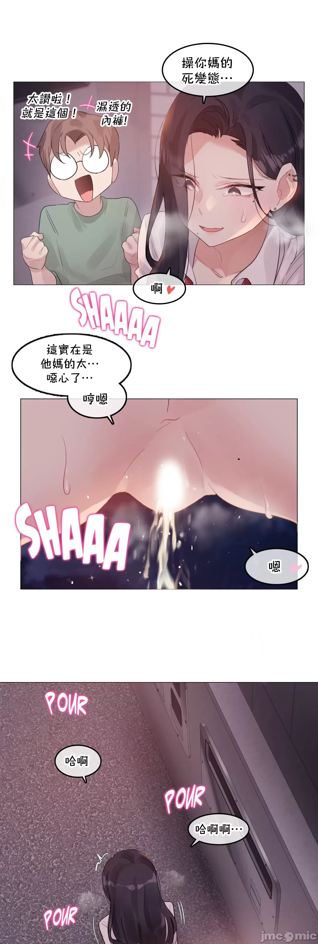 一个变态的日常生活AnotherStory/一个变态的日常生活外传/APervert'sDailyLifeAS/闯进她的生活AS[禁漫汉化组] - 第63章 - page 23