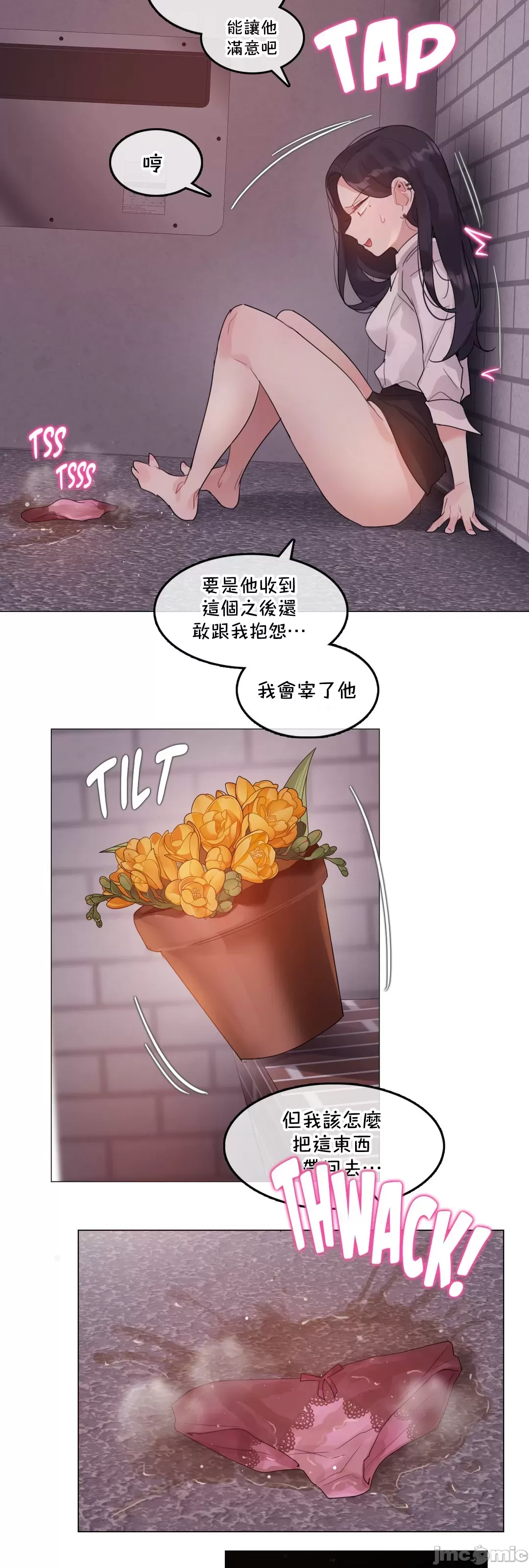 一个变态的日常生活AnotherStory/一个变态的日常生活外传/APervert'sDailyLifeAS/闯进她的生活AS[禁漫汉化组] - 第63章 - page 25