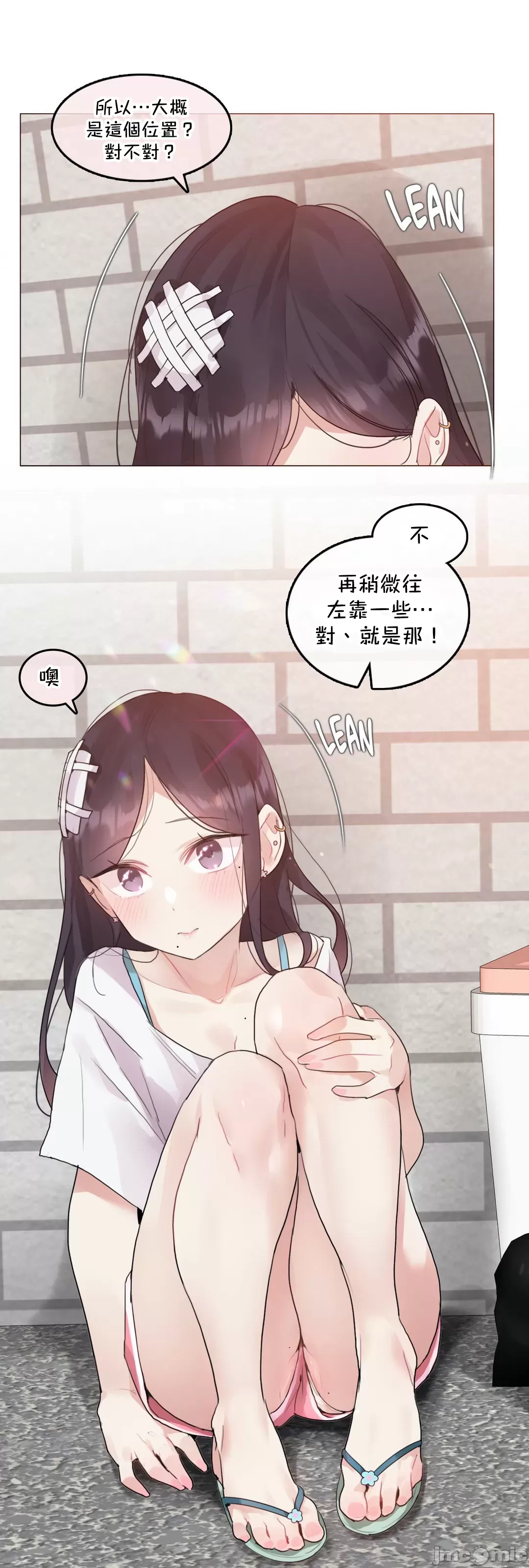 一个变态的日常生活AnotherStory/一个变态的日常生活外传/APervert'sDailyLifeAS/闯进她的生活AS[禁漫汉化组] - 第63章 - page 27