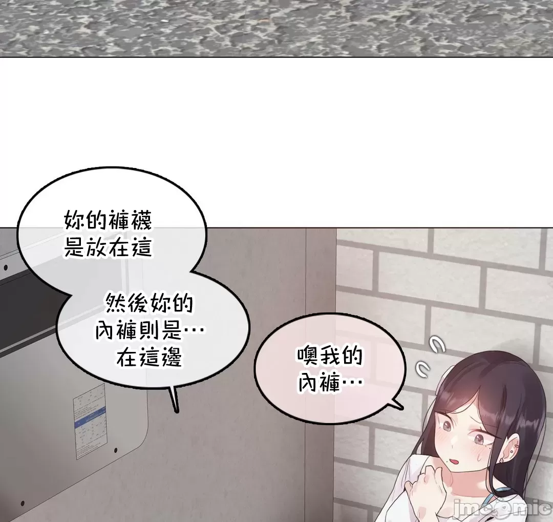 一个变态的日常生活AnotherStory/一个变态的日常生活外传/APervert'sDailyLifeAS/闯进她的生活AS[禁漫汉化组] - 第63章 - page 28