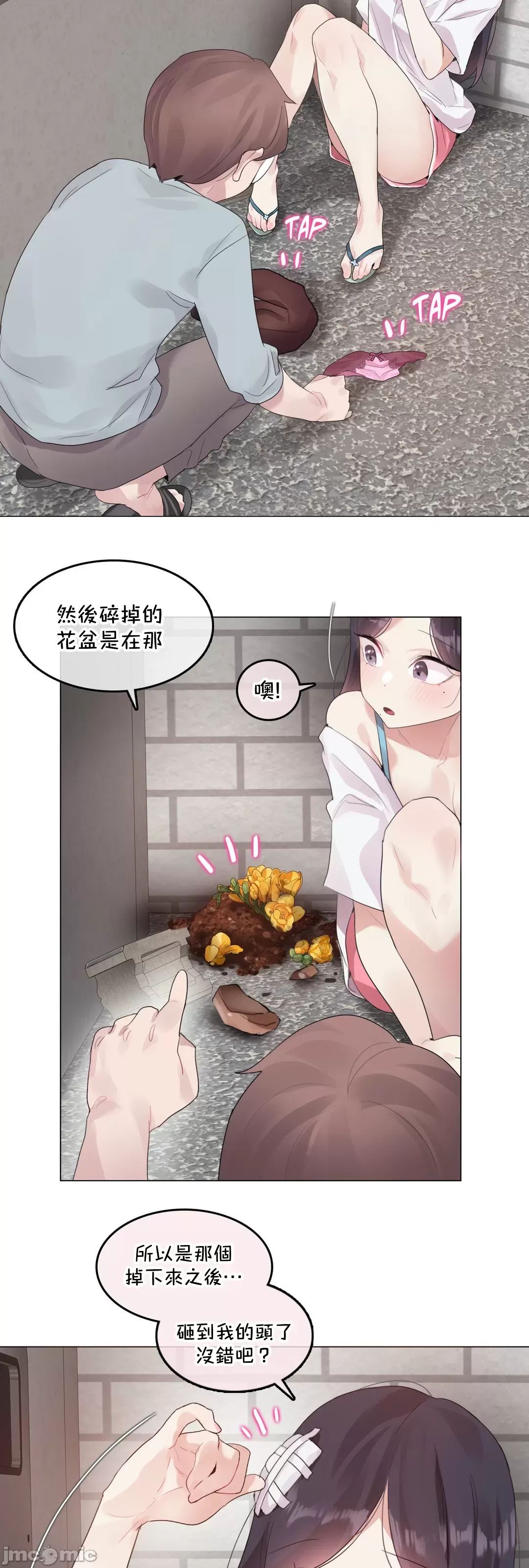 一个变态的日常生活AnotherStory/一个变态的日常生活外传/APervert'sDailyLifeAS/闯进她的生活AS[禁漫汉化组] - 第63章 - page 29