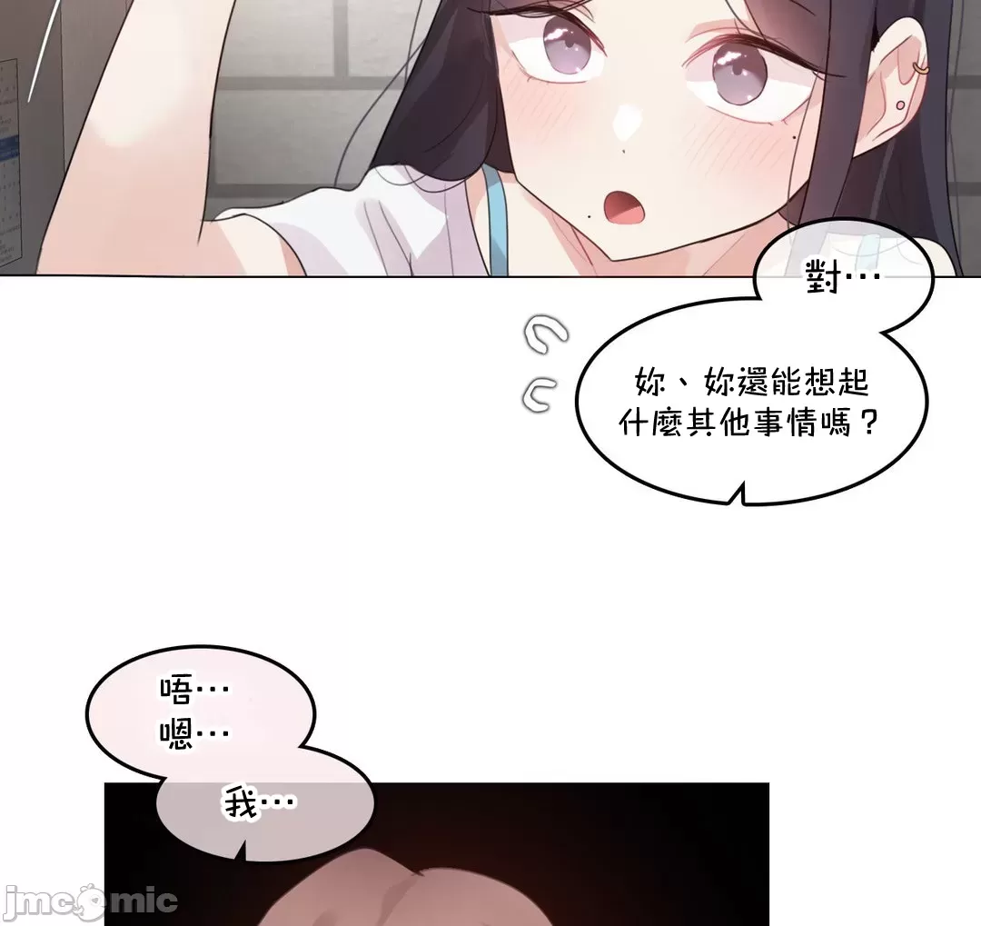 一个变态的日常生活AnotherStory/一个变态的日常生活外传/APervert'sDailyLifeAS/闯进她的生活AS[禁漫汉化组] - 第63章 - page 30