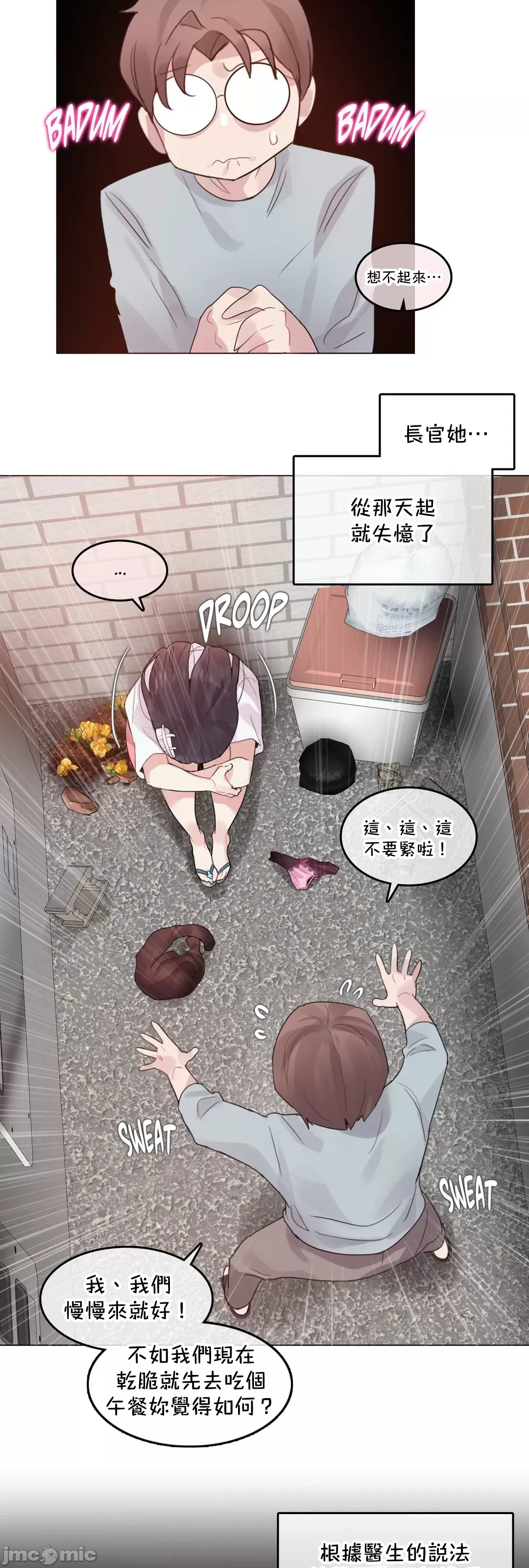 一个变态的日常生活AnotherStory/一个变态的日常生活外传/APervert'sDailyLifeAS/闯进她的生活AS[禁漫汉化组] - 第63章 - page 31