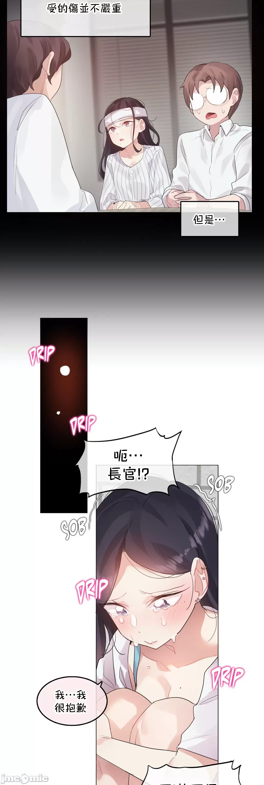 一个变态的日常生活AnotherStory/一个变态的日常生活外传/APervert'sDailyLifeAS/闯进她的生活AS[禁漫汉化组] - 第63章 - page 33