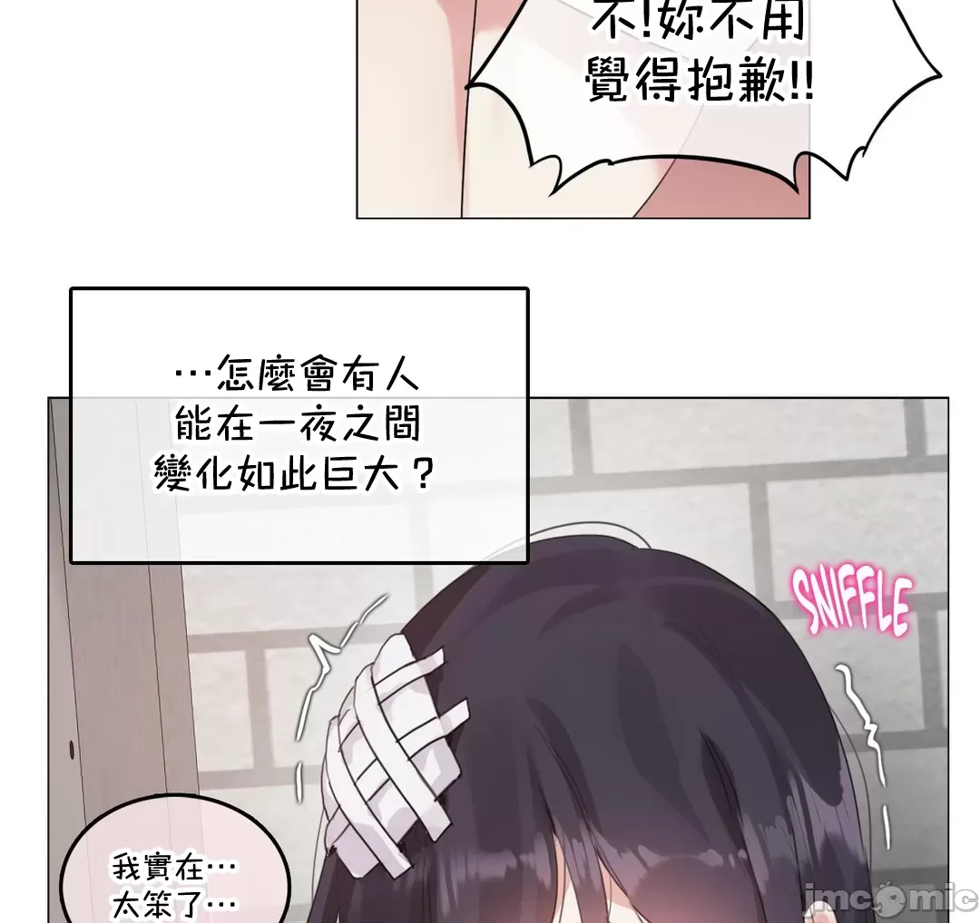 一个变态的日常生活AnotherStory/一个变态的日常生活外传/APervert'sDailyLifeAS/闯进她的生活AS[禁漫汉化组] - 第63章 - page 34