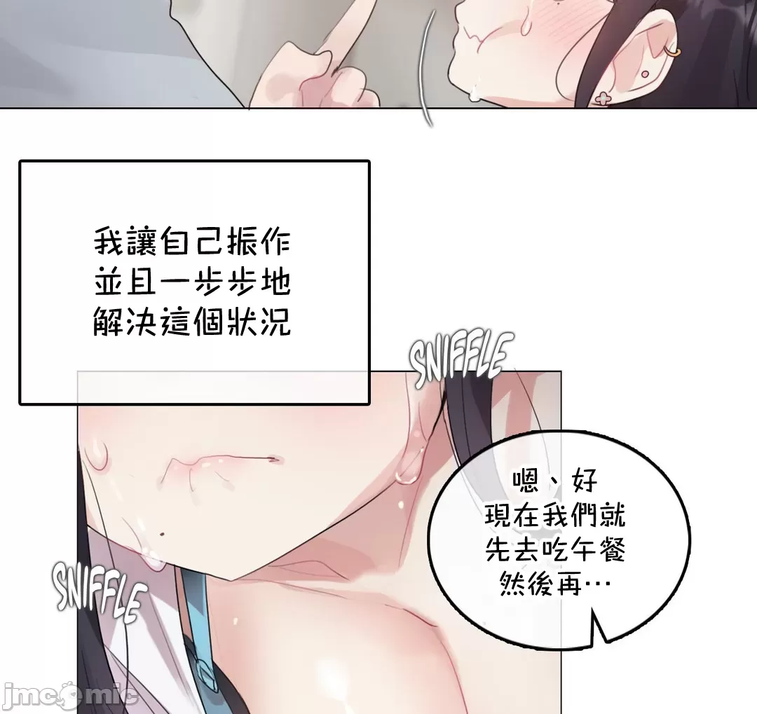 一个变态的日常生活AnotherStory/一个变态的日常生活外传/APervert'sDailyLifeAS/闯进她的生活AS[禁漫汉化组] - 第63章 - page 36