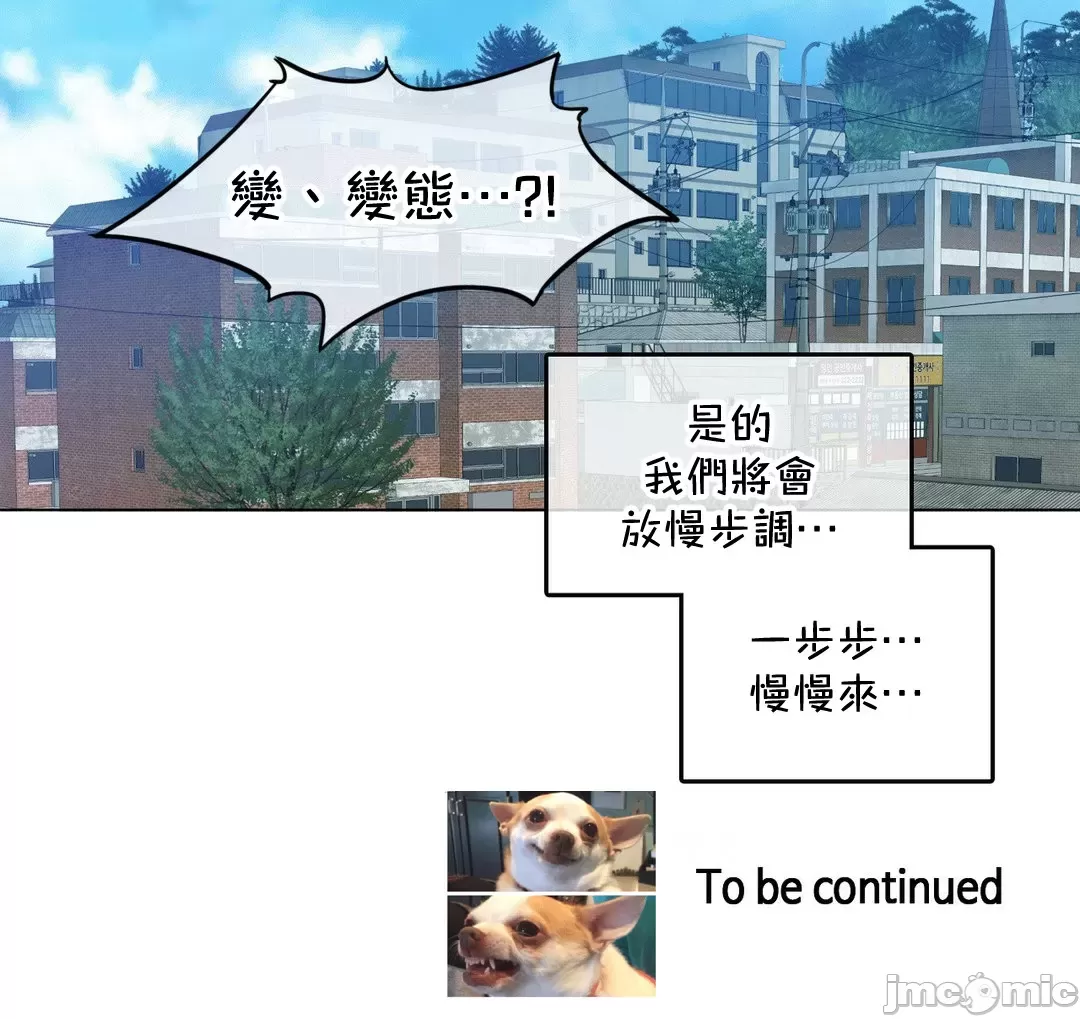 一个变态的日常生活AnotherStory/一个变态的日常生活外传/APervert'sDailyLifeAS/闯进她的生活AS[禁漫汉化组] - 第63章 - page 38