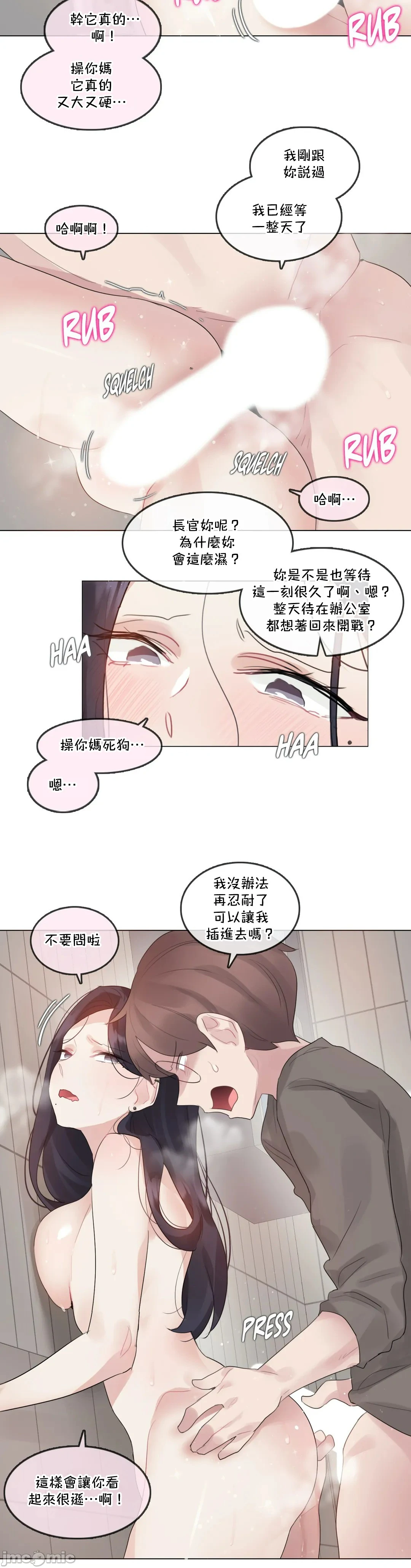 一个变态的日常生活AnotherStory/一个变态的日常生活外传/APervert'sDailyLifeAS/闯进她的生活AS[禁漫汉化组] - 第53章 - page 3