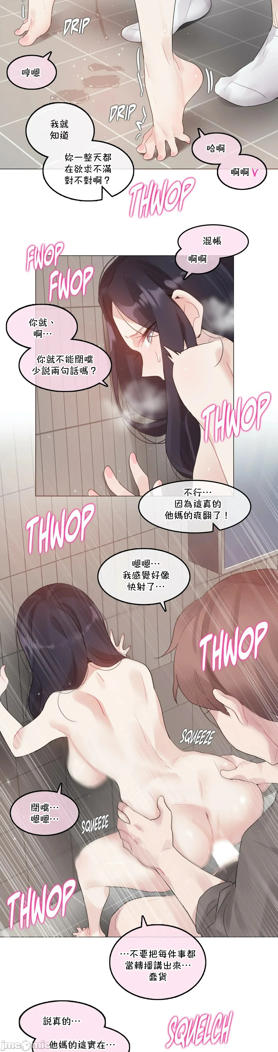 一个变态的日常生活AnotherStory/一个变态的日常生活外传/APervert'sDailyLifeAS/闯进她的生活AS[禁漫汉化组] - 第53章 - page 6