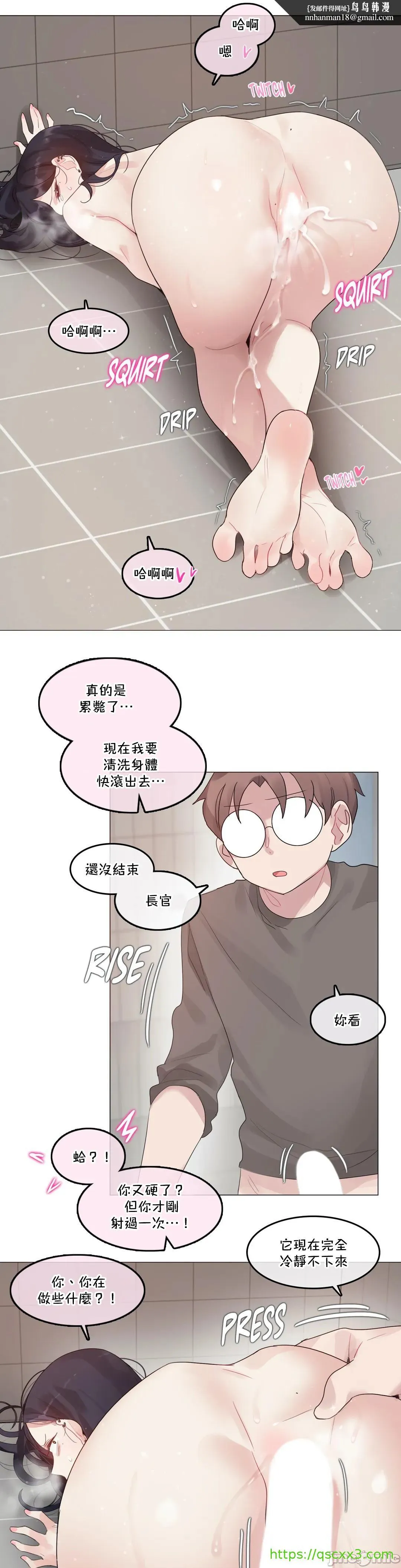 一个变态的日常生活AnotherStory/一个变态的日常生活外传/APervert'sDailyLifeAS/闯进她的生活AS[禁漫汉化组] - 第53章 - page 9