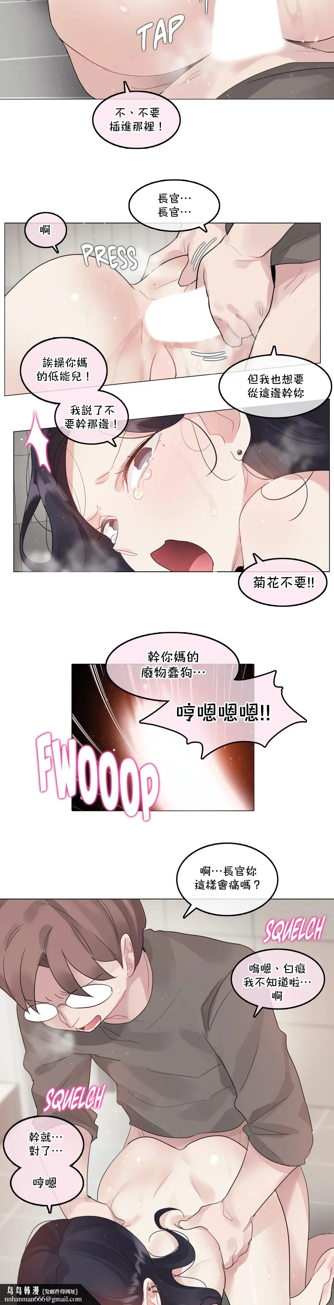 一个变态的日常生活AnotherStory/一个变态的日常生活外传/APervert'sDailyLifeAS/闯进她的生活AS[禁漫汉化组] - 第53章 - page 10