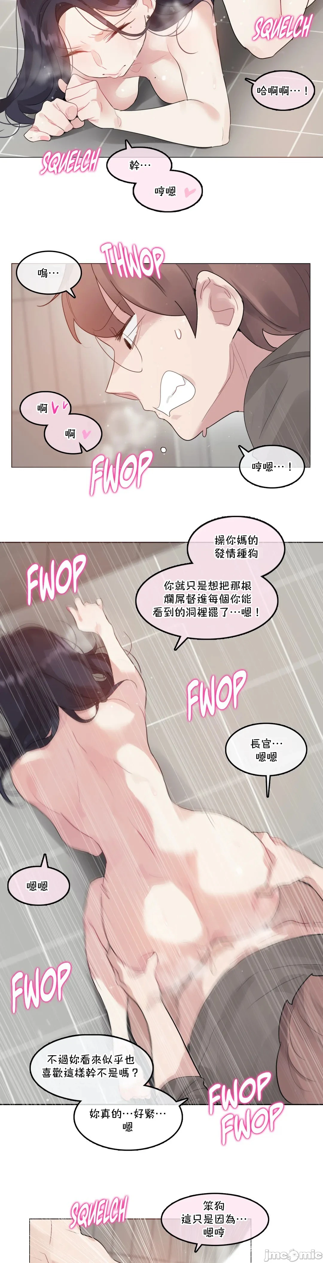 一个变态的日常生活AnotherStory/一个变态的日常生活外传/APervert'sDailyLifeAS/闯进她的生活AS[禁漫汉化组] - 第53章 - page 11
