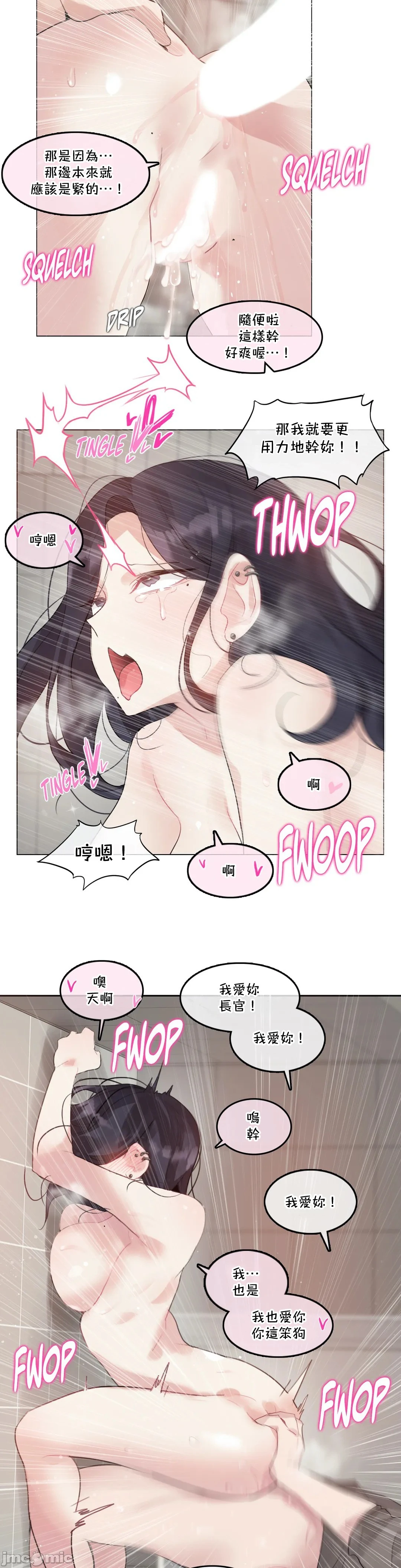 一个变态的日常生活AnotherStory/一个变态的日常生活外传/APervert'sDailyLifeAS/闯进她的生活AS[禁漫汉化组] - 第53章 - page 12