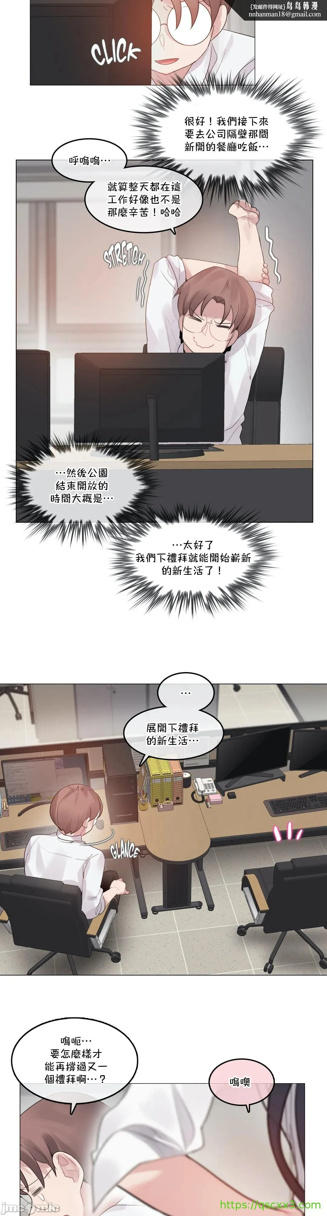 一个变态的日常生活AnotherStory/一个变态的日常生活外传/APervert'sDailyLifeAS/闯进她的生活AS[禁漫汉化组] - 第36章 - page 1