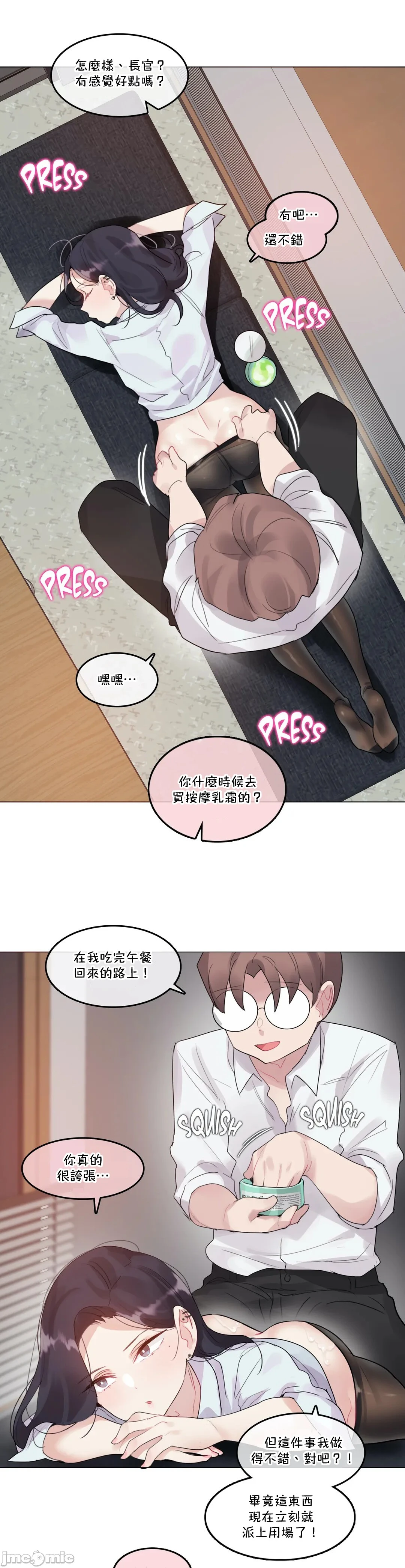 一个变态的日常生活AnotherStory/一个变态的日常生活外传/APervert'sDailyLifeAS/闯进她的生活AS[禁漫汉化组] - 第36章 - page 3