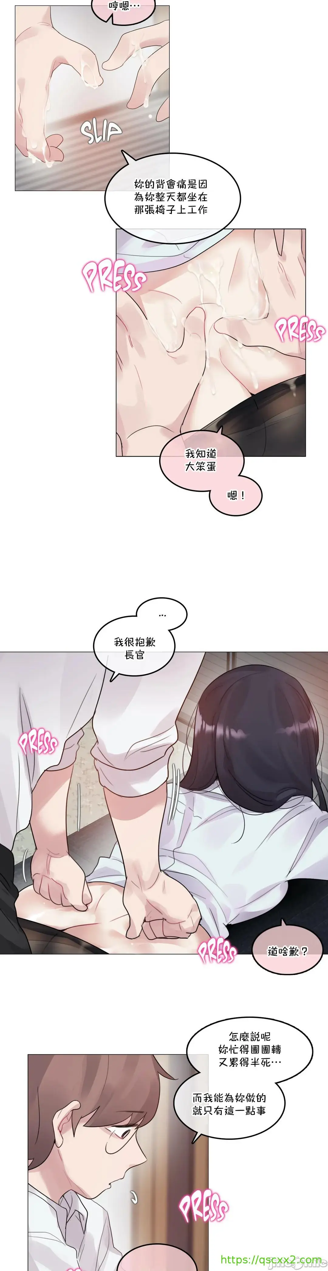 一个变态的日常生活AnotherStory/一个变态的日常生活外传/APervert'sDailyLifeAS/闯进她的生活AS[禁漫汉化组] - 第36章 - page 4