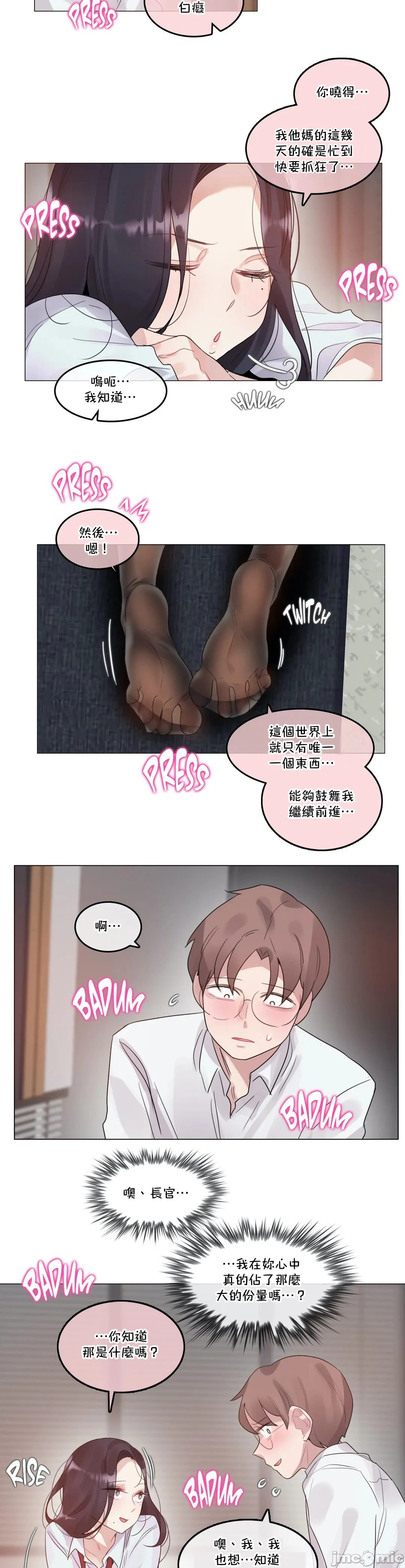 一个变态的日常生活AnotherStory/一个变态的日常生活外传/APervert'sDailyLifeAS/闯进她的生活AS[禁漫汉化组] - 第36章 - page 5