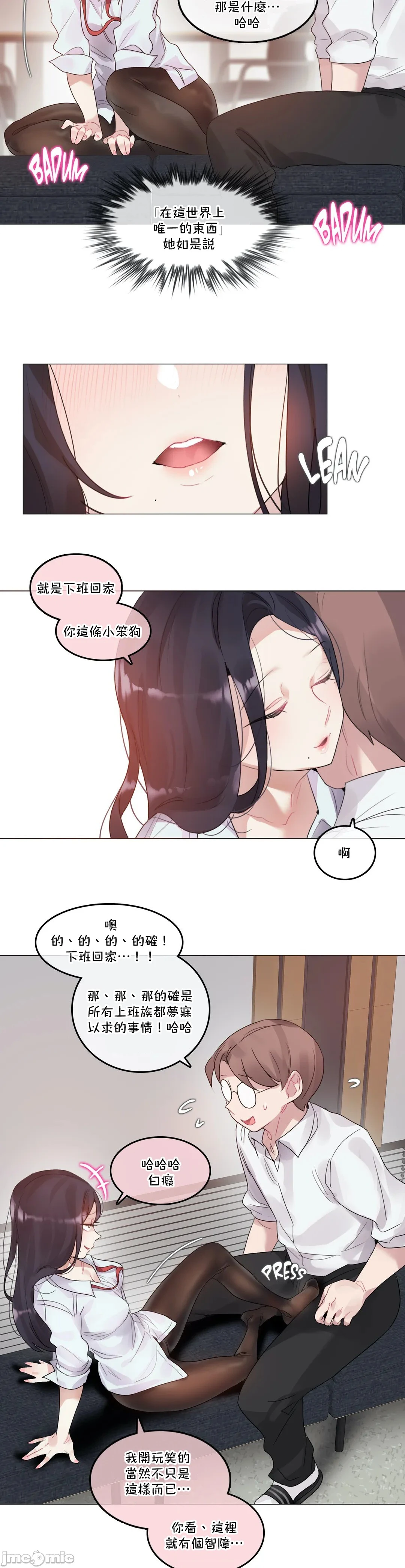 一个变态的日常生活AnotherStory/一个变态的日常生活外传/APervert'sDailyLifeAS/闯进她的生活AS[禁漫汉化组] - 第36章 - page 6