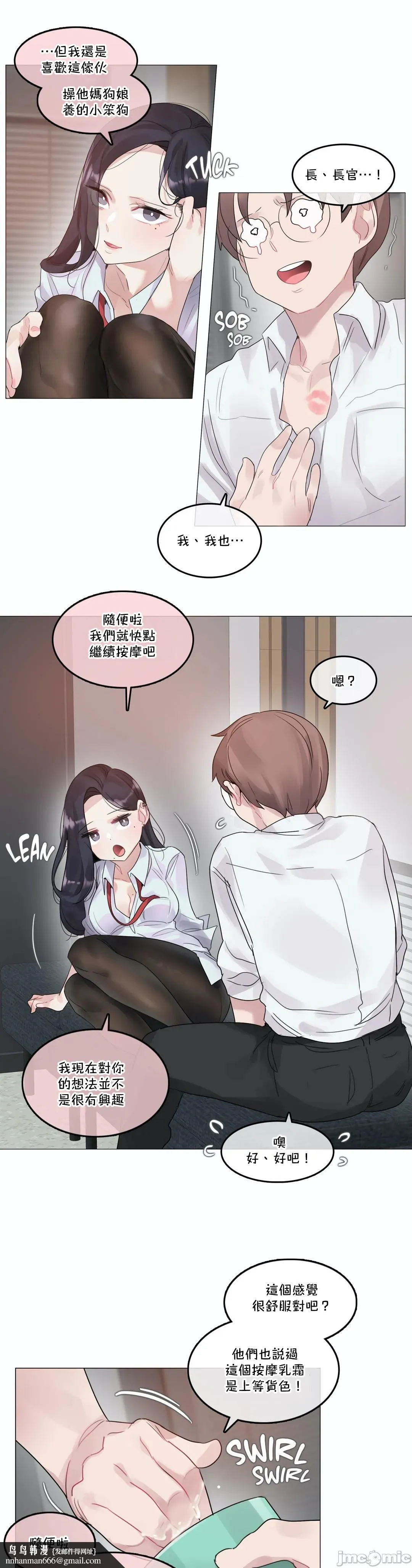 一个变态的日常生活AnotherStory/一个变态的日常生活外传/APervert'sDailyLifeAS/闯进她的生活AS[禁漫汉化组] - 第36章 - page 9