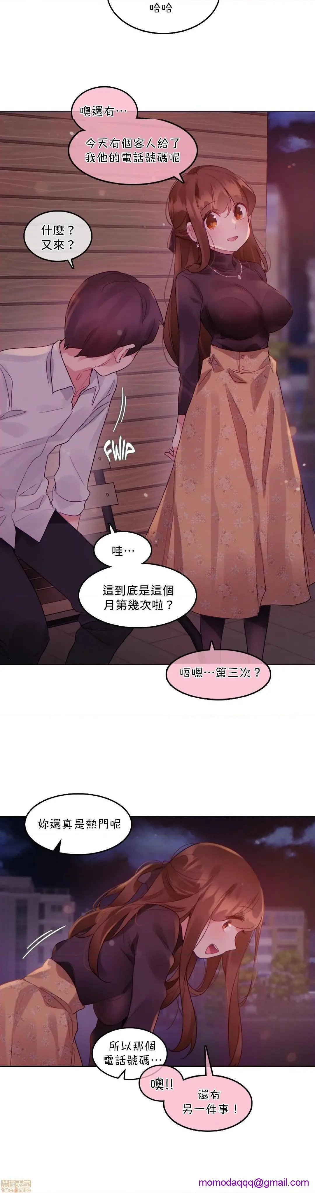 一个变态的日常生活AnotherStory/一个变态的日常生活外传/APervert'sDailyLifeAS/闯进她的生活AS[禁漫汉化组] - 第19话EP.1vol.18 - page 3