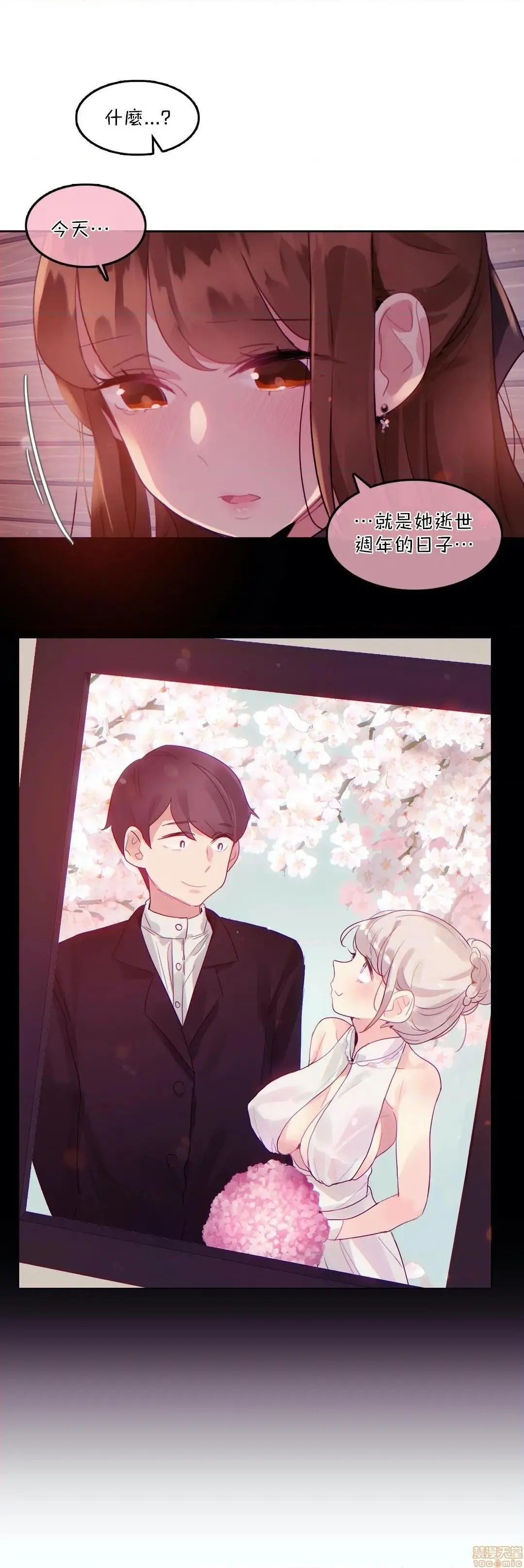 一个变态的日常生活AnotherStory/一个变态的日常生活外传/APervert'sDailyLifeAS/闯进她的生活AS[禁漫汉化组] - 第19话EP.1vol.18 - page 6