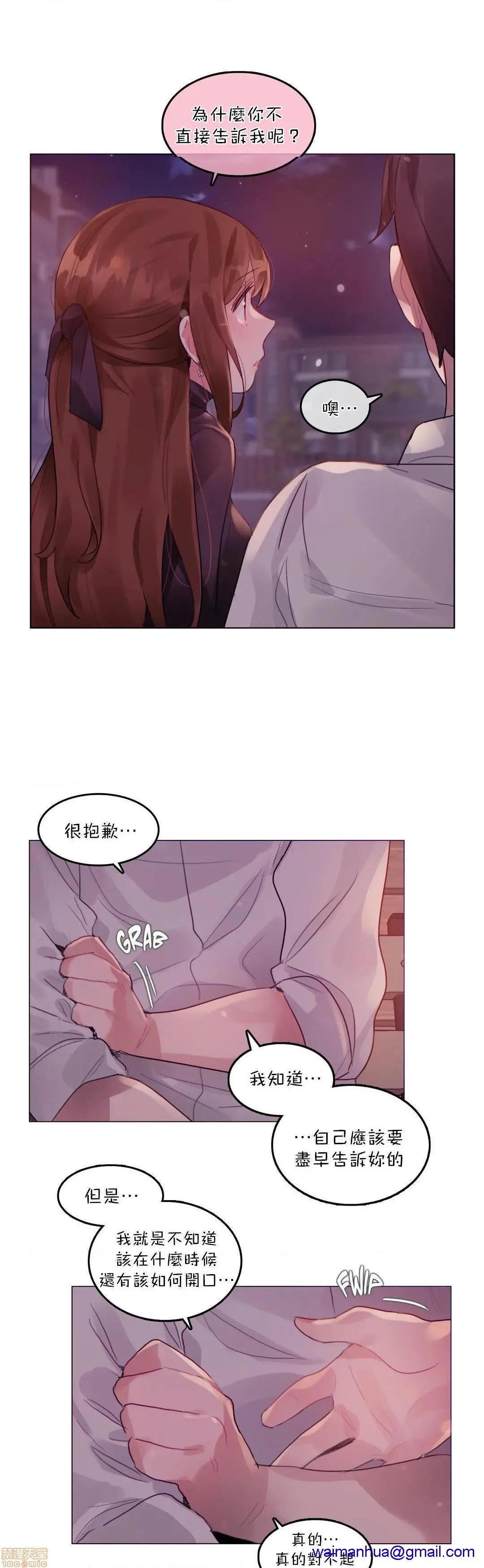 一个变态的日常生活AnotherStory/一个变态的日常生活外传/APervert'sDailyLifeAS/闯进她的生活AS[禁漫汉化组] - 第19话EP.1vol.18 - page 8