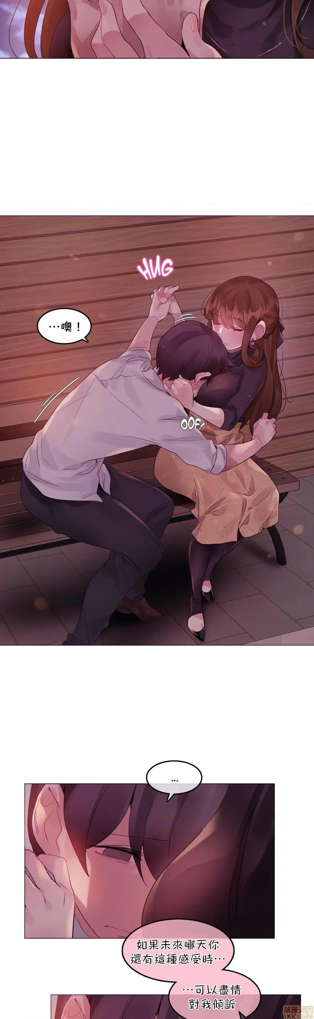 一个变态的日常生活AnotherStory/一个变态的日常生活外传/APervert'sDailyLifeAS/闯进她的生活AS[禁漫汉化组] - 第19话EP.1vol.18 - page 10