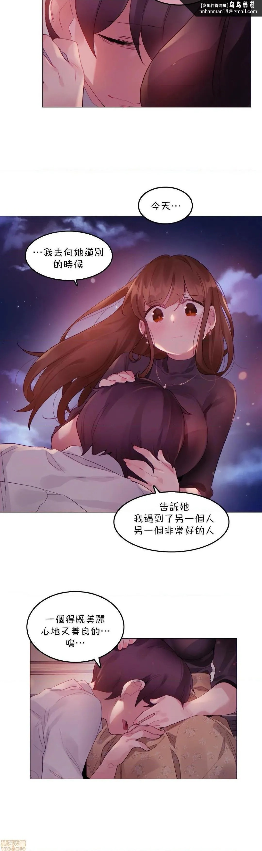 一个变态的日常生活AnotherStory/一个变态的日常生活外传/APervert'sDailyLifeAS/闯进她的生活AS[禁漫汉化组] - 第19话EP.1vol.18 - page 11