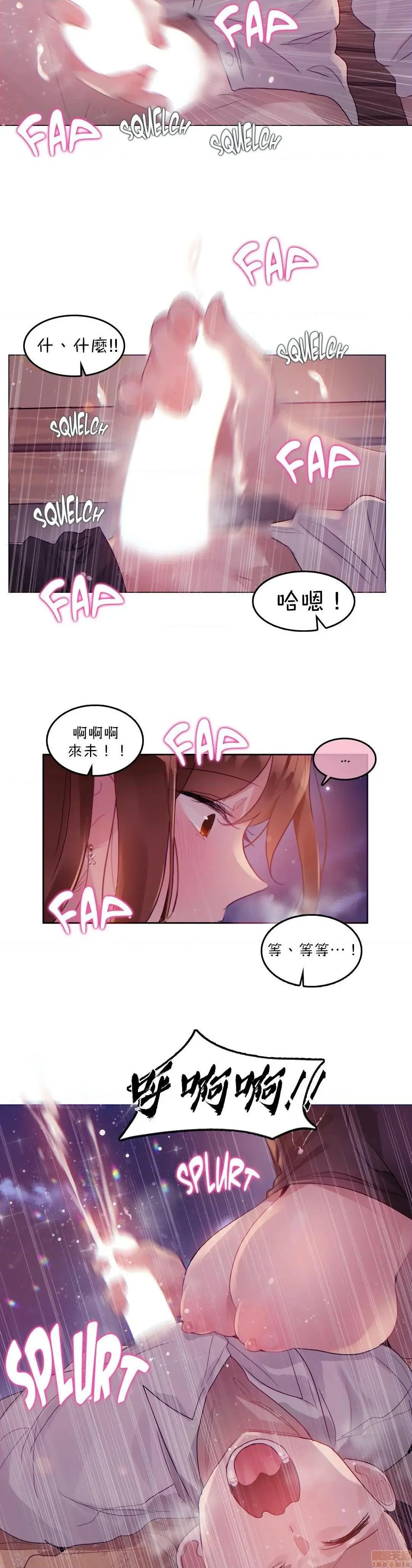 一个变态的日常生活AnotherStory/一个变态的日常生活外传/APervert'sDailyLifeAS/闯进她的生活AS[禁漫汉化组] - 第19话EP.1vol.18 - page 19