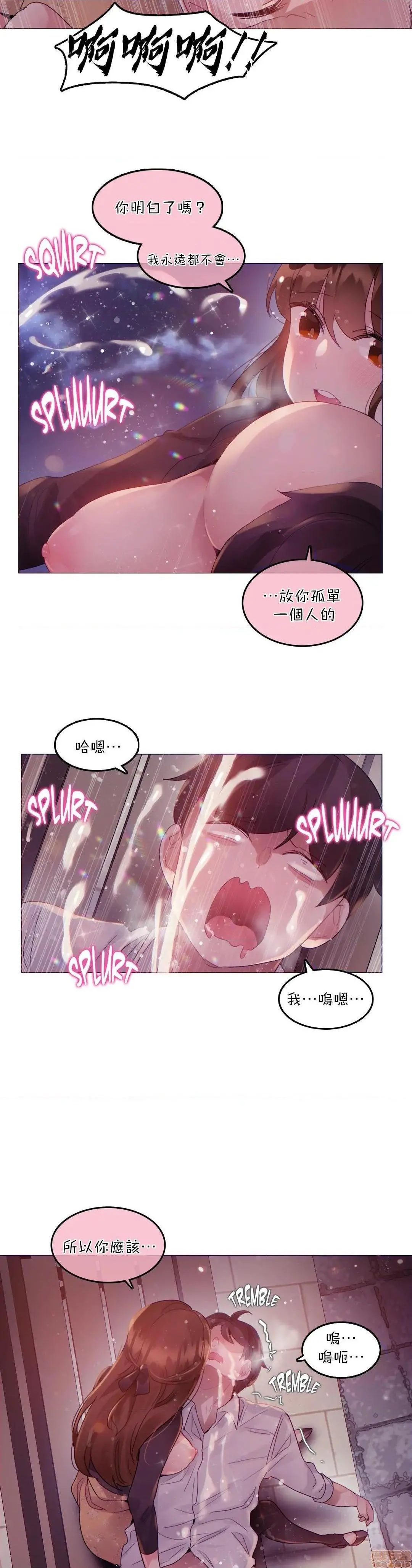一个变态的日常生活AnotherStory/一个变态的日常生活外传/APervert'sDailyLifeAS/闯进她的生活AS[禁漫汉化组] - 第19话EP.1vol.18 - page 20
