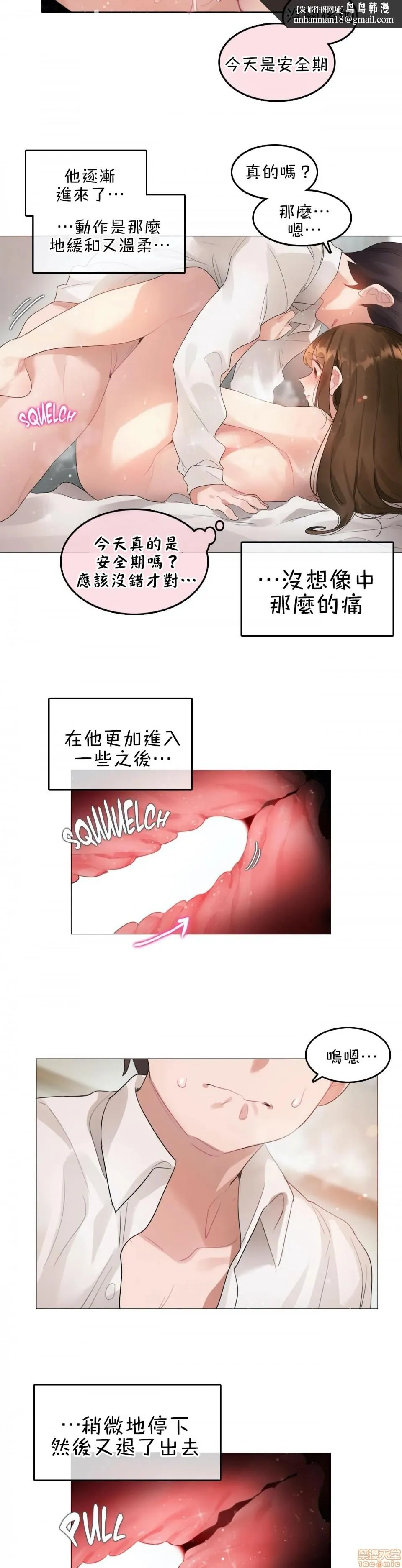 一个变态的日常生活AnotherStory/一个变态的日常生活外传/APervert'sDailyLifeAS/闯进她的生活AS[禁漫汉化组] - 第12话EP.1vol.11 - page 1